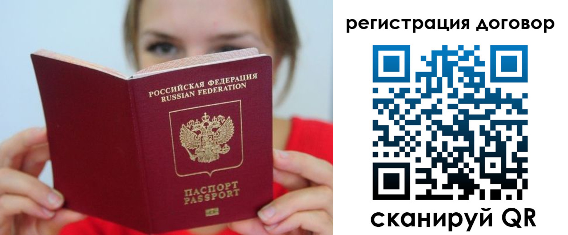 временная регистрация 2025 в Петровск-Забайкальском