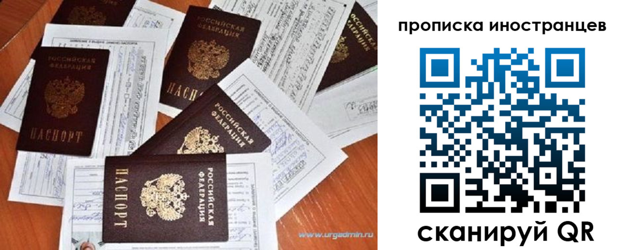 прописка от собственника в Петровск-Забайкальском
