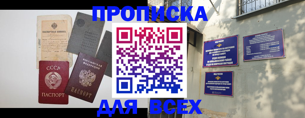 прописка от собственника в Петровск-Забайкальском