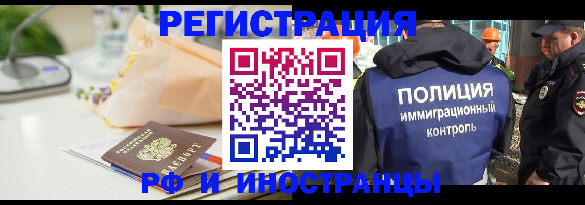 прописка гарантия в Петровск-Забайкальском