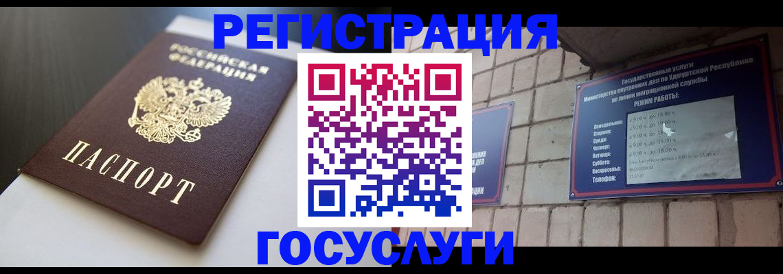 временная регистрация для школы в Петровск-Забайкальском
