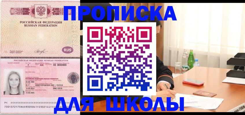 прописка для кредита в Петровск-Забайкальском